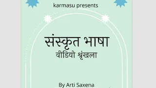 Learn Sanskrit Grammar from Basics to Advance संस्कृत व्याकरण सरल तरीके से सीखें